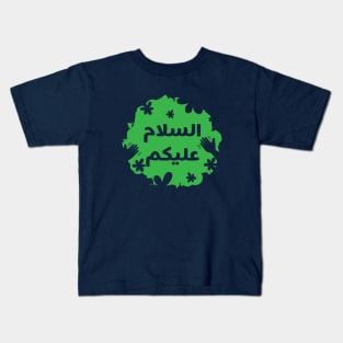 Assalamualaikum, islamic art Kids T-Shirt